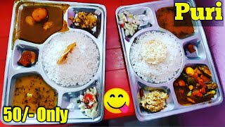 Puri Cheapest Thali 50/- rupees only|| Puri food tour|| Puri food price|| Puri Thali|| Travel bandhu