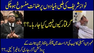VLOG 6: Why Nawaz Sharif escaped from arrested ?? Watch this video