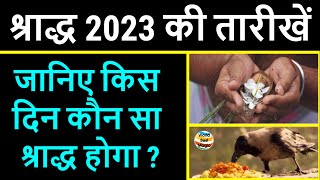 श्राद्ध 2023 तारीखें, पितृ पक्ष 2023 कब से शुरू है | Shradh 2023 Dates, Pitru Paksha 2023 Start Date