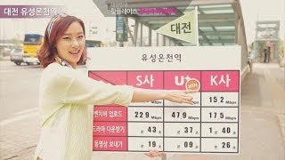 [U+ LTE8] 광대역 리얼매치_대전광역시 유성온천역