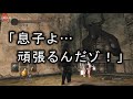 【2周目】ダークソウル２実況／盗賊物語２【初見dlc】 047