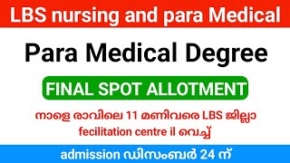 LBS para Medical Degree Spot allotment നാളെ രാവിലെ 11 മണിവരെ LBS ജില്ലാ fecilitation centreൽ വെച്ച്