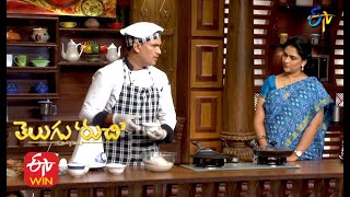 Telugu Ruchi | 29th August 2020 | Full Episode | ETV Telugu