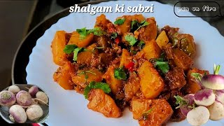 shalgam ki sabzi dhaba style|| delicious turnip recipe|gongglun ki masaledar sabzi restaurant style