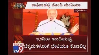 PM Modi Speech in Chikmagalur: Says Indiraji Came Here, Took Votes But Never Cared About This Region