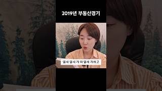 그땐 그랬지..2019년 7월 한달 계약 몇건? #부동산중개 #부동산계약