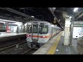 313系2600番台ng入場！n7編成回送　駅列車特集　jr関西本線　名古屋駅12番線　その457