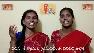 Folk Song|| ఎగరేద్దాం ఎగరేద్దాం ఎన్నియ్యలో || మేడే Special || By K Shyamala || May 1, 2020