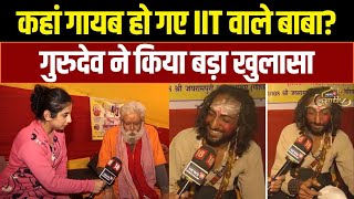 Mahakumbh 2025 : कहां गायब हो गए IIT वाले बाबा ? | News18 Kumbh | Kumbh | UP | IIT Baba | Prayagraj