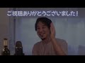 日本人の民族性を信じて生活保護を勧めているひろゆき。日本全体の幸福度が上がることを願っている【ひろゆき・切り抜き】