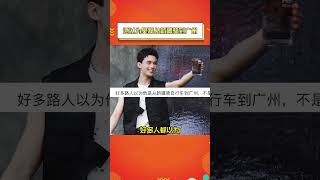 还以为#吴磊 从新疆骑到广州 吴磊：哥们累死了