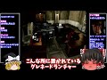 【レトロゲームゆっくり実況】＃4 バイオハザード2 resident evil 2 playstation ps 【ホラーゲーム】