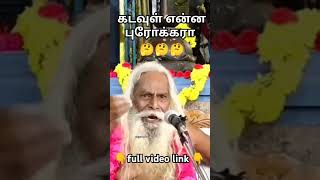 கடவுள்.என்ன.புரோக்கரா | பக்தி இப்படி இருக்கனும் | #pakthi #aanmegam #BrahmasriNithyanandaSwamiSpeech