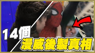 蜘蛛人「黑金戰服台灣人做的」無家日原本有X戰警！漫威「後製年薪636萬」？