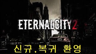 이터널시티2(Eternalcity2) 소총 육성기12