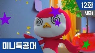 최강전사 미니특공대 S1_Ep12 : 무서운사탕나무