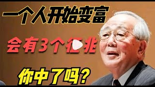 2023年普通人怎么暴富？日赚5万思维逻辑 赚钱思维揭秘，丨被动收入丨2023赚钱的项目丨赚钱实战丨赚钱分享