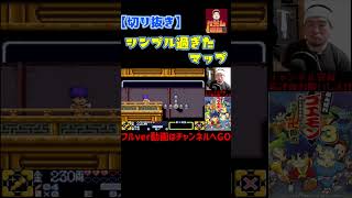 シンプル過ぎた #生配信 #レトロゲーム #スーファミ #切り抜き #がんばれゴエモン3