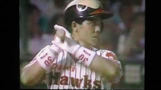 1990西武ライオンズ前田耕司　潮崎哲也VS福岡ダイエーホークス　平和台球場　ゲスト武田鉄矢　湯上谷宏　岸川勝也弾　バナザード　広永益隆　藤本博史　若井基安　内田強