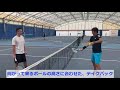 テニス スピンの基本、テイクバックのポイント tennis spin basics takeback points