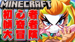 【＃雪獅子マイクラ】地図職人シシガミ！この世界を埋め尽くす！！#22【Minecraft】【電脳居酒屋『来恩』】【＃獅子咬屋劇場】