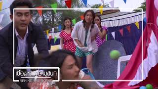 BEHIND THE SCENE EP.1 | เส้นสนกลรัก | Ch3Thailand