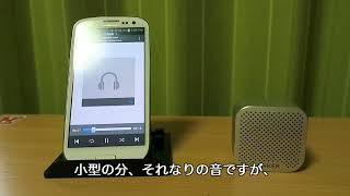 機種変して使わなくなったAndroidスマホを音楽プレーヤーとして再利用しよう