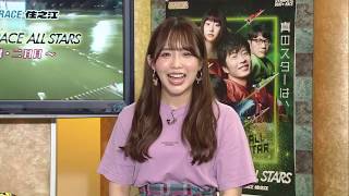 2020/5/27　BS11 「SG第47回ボートレースオールスター」二日目