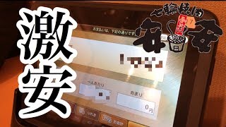 【七輪焼肉安安】Youtuber応援で焼肉食べ放題が1000円で食べれる？