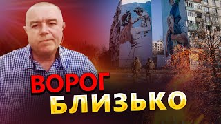 ОКУПАНТИ лізуть! / Ворог підійшов упритул У БАХМУТІ / СВІТАН