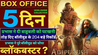 Adipurush Box Office Collection, Adipurush 4th Day Collection,Prabhas, Saif Ali Khan, #adipurush