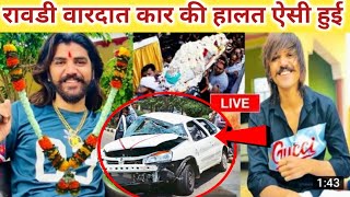 Instagram real star Rowdy Gurjar रावड़ी गुर्जर इंस्टाग्राम स्टार 1 lakh फैंस लोगों ने  बोला देखें