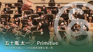 五十嵐 太一 ／ Primitive