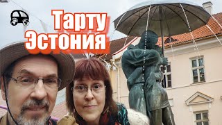 Эстония Тарту: история и достопримечательности (English and Russian subtitles)