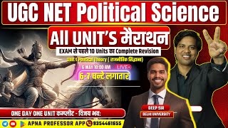 UGC NET Political Science | Political Theory राजनीतिक सिद्धान्त Unit-1 मैराथन