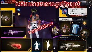 FREE FIRE💥លក់ហេរ៉ូស៊េរីចាស់មានកណ្ដាប់ដៃខ្យល់មានអាវកីឡាលក់10$⚡️H8M FF