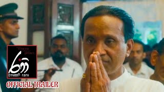 RANI (රාණී) - OFFICIAL TRAILER (2025) WATCH TRAILER