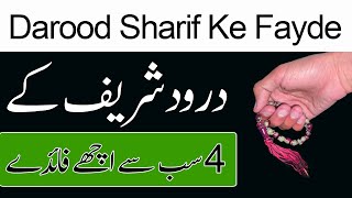 4 Facts About Darood Sharif | Beautiful Dua Of The Day | Charagh Jannat