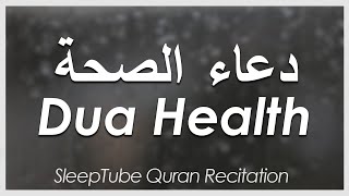 Dua-E-Shifa - Dua Cure For All Diseases - Sickness And Illness - Supplication For Healing Health