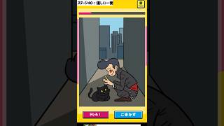 バレずに連打失敗#スマホゲーム#shorts