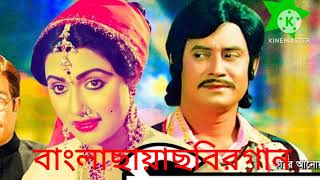 Phool Futuk Ar Nai Fut ফুল ফুটুক আর নাই ফুটু