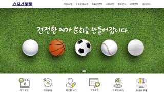 춘토토소개영상, 스포츠토토, 프로토, 슬기로운배팅생활