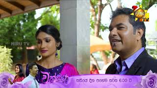 ලස්සන ළමයි ඇයි කලින් කසාද බඳින්නේ | Wathsunu - වත්සුණු