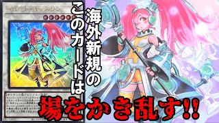 【遊戯王】互いの場を搔き乱すシンクロモンスター爆誕!!「マインド・キャスリン」【ゆっくり解説】