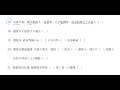 fp合格への最短講義！頻出論点厳選50問をノンストップで出題解「相続事業承継」