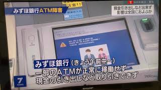 Mizuho bank suffering from system problem