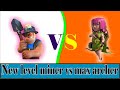 New level miner vs max level archer | who can win?? | #coc_ sour #clashofclans #coc_shorts