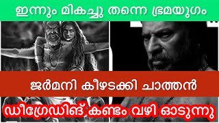 ജർമനി കീഴടക്കി ചാത്തൻ | Mammutty muvie bramayugam latast update | bramayugam colaction