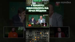 Демократія по-білоруськи – \