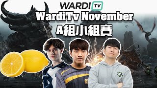 【星海爭霸2】WardiTv 11月月賽 A組 檸檬登場大戰Clem herO Ryung YoungYakov !